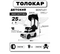 Детский толокар с козырьком Bentley Z005ZZ-T белый