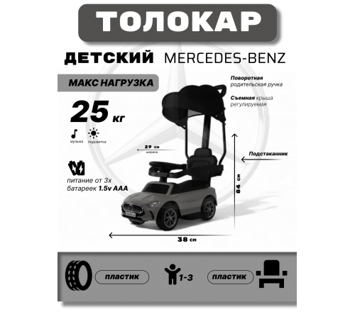 Детский толокар Z005ZZ-M серый Детский толокар Z005ZZ-M серый
