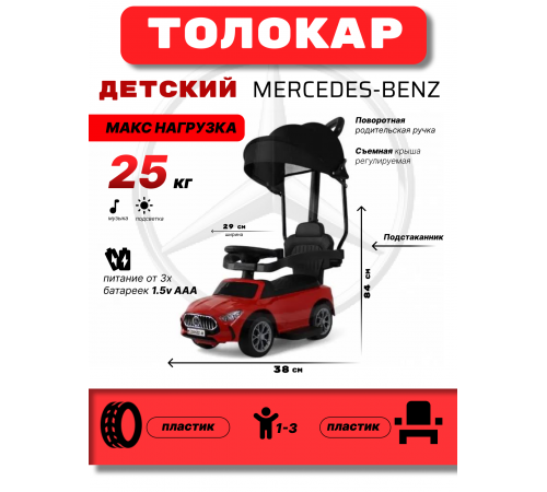 Детский толокар Z005ZZ-M красный Детский толокар Z005ZZ-M красный