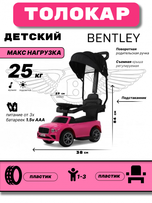 Детский толокар Z005ZZ-T розовый