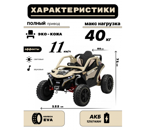 Детский электромобиль Z707ZZ бежевый