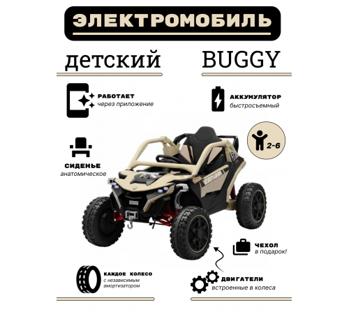 Детский электромобиль Z707ZZ бежевый