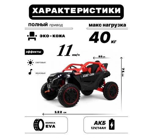 Детский электромобиль Z707ZZ черно-красный Детский электромобиль Z707ZZ черно-красный