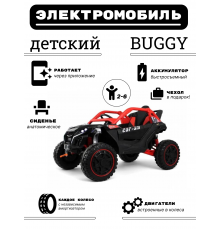 Детский электромобиль багги Z707ZZ, черный, полный привод