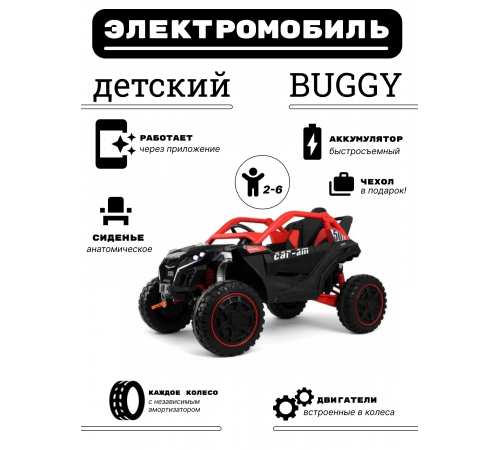 Детский электромобиль Z707ZZ черно-красный Детский электромобиль Z707ZZ черно-красный