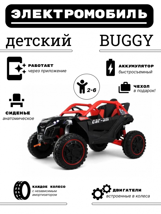 Детский электромобиль багги Z707ZZ, черный