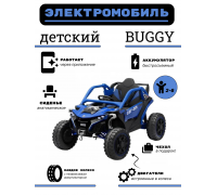 Детский электромобиль багги Z707ZZ, синий, полный привод