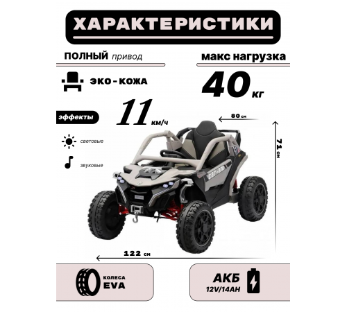 Детский электромобиль Z707ZZ серый