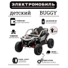 Детский электромобиль багги Z707ZZ серый, полный привод