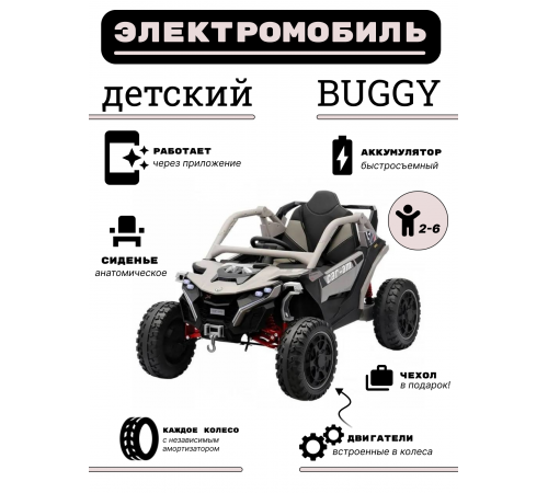 Детский электромобиль Z707ZZ серый