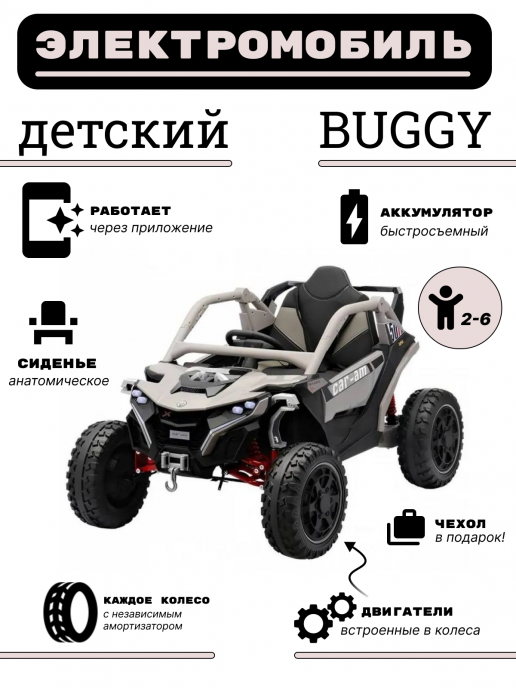 Детский электромобиль Z707ZZ серый