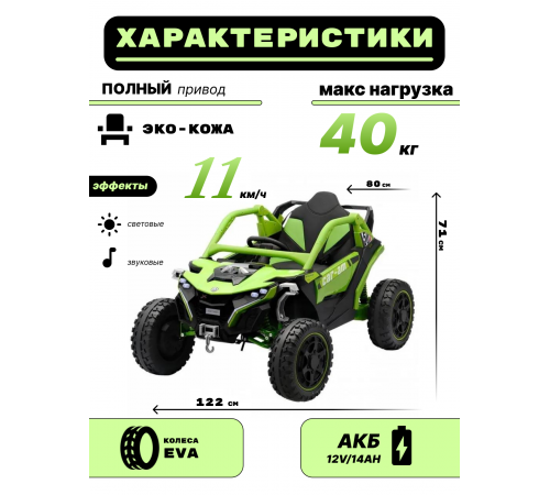 Детский электромобиль Z707ZZ зеленый