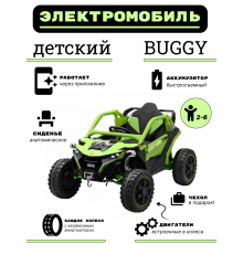 Детский электромобиль багги Z707ZZ, зеленый, полный привод