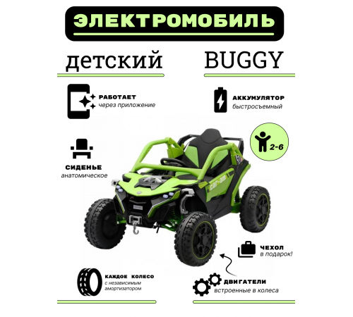 Детский электромобиль Z707ZZ зеленый