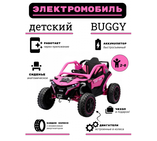 Детский электромобиль Z707ZZ розовый