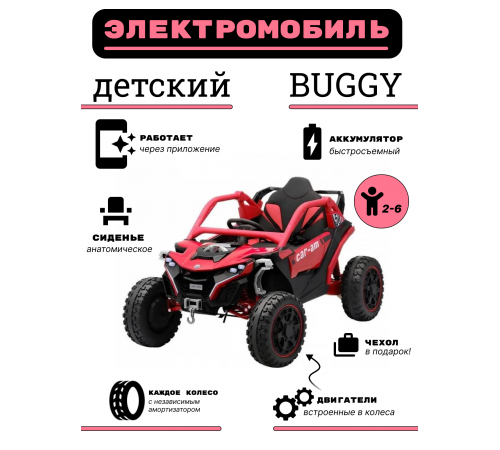 Детский электромобиль Z707ZZ красный