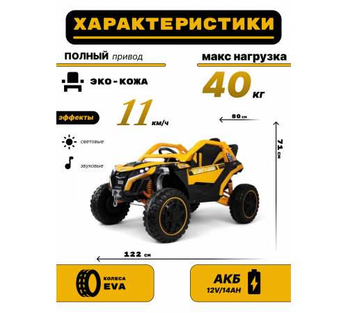 Детский электромобиль Z707ZZ желтый