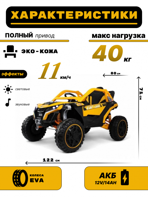Детский электромобиль багги Z707ZZ оранжевый