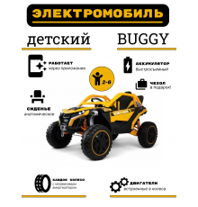 Детский электромобиль багги Z707ZZ, желтый, полный привод