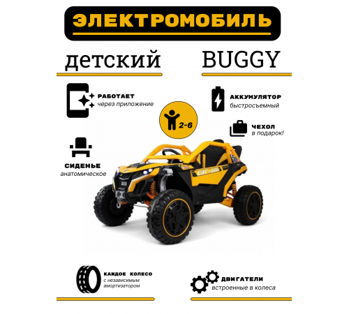 Детский электромобиль Z707ZZ желтый