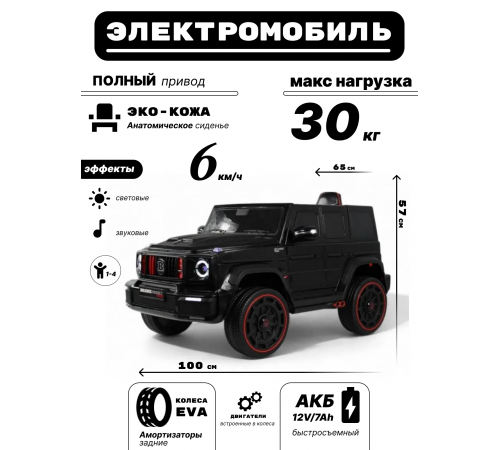 Детский электромобиль Z999ZZ черный Детский электромобиль Z999ZZ черный