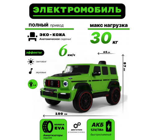 Детский электромобиль Z999ZZ зеленый Детский электромобиль Z999ZZ зеленый