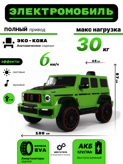 Детский электромобиль Z999ZZ зеленый