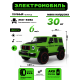 Детский электромобиль Z999ZZ зеленый