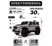 Детский электромобиль Z999ZZ серый