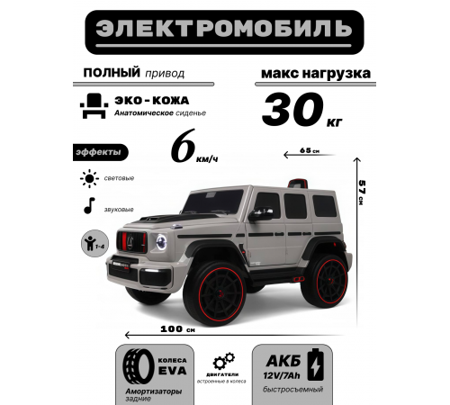 Детский электромобиль Z999ZZ серый Детский электромобиль Z999ZZ серый