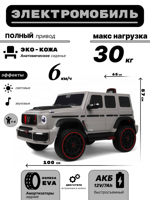 Детский электромобиль Z999ZZ серый