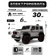 Детский электромобиль Z999ZZ серый