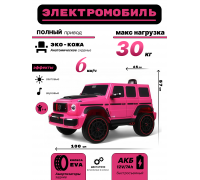 Детский электромобиль Z999ZZ розовый