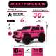 Детский электромобиль Z999ZZ розовый