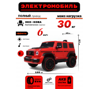 Детский электромобиль Z999ZZ красный