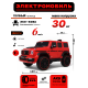 Детский электромобиль Z999ZZ красный