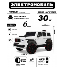 Детский электромобиль BRABUS,  Z999ZZ белый