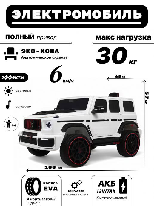 Детский электромобиль Z999ZZ белый