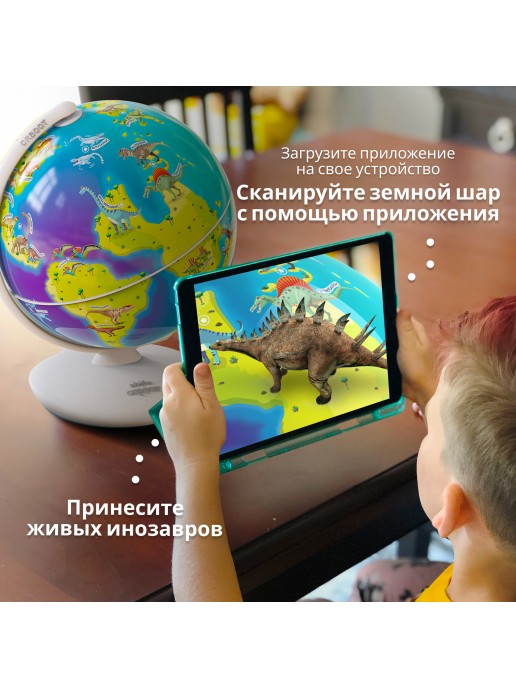 Shifu Интерактивный глобус Orboot Динозавры