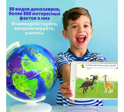 Shifu Интерактивный глобус Orboot Динозавры
