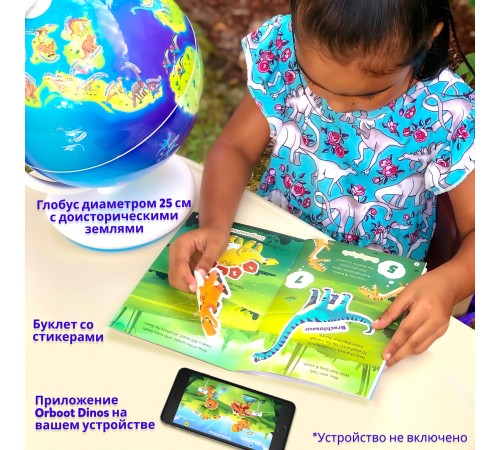 Shifu Интерактивный глобус Orboot Динозавры