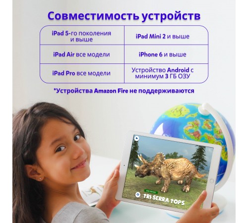 Shifu Интерактивный глобус Orboot Динозавры