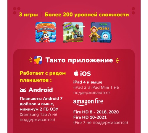 Shifu Настольная игра Tacto Маршруты