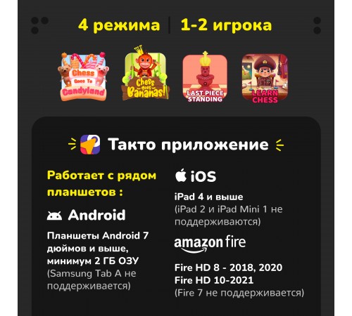 Shifu Настольная игра Tacto Шахматы