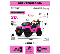 Детский электромобиль Джип MINI М101БХ розовый