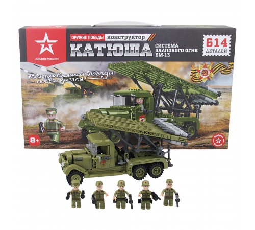 Конструктор Армия России ''СЗО БМ-13 ''Катюша'' - АР-01016 Конструктор Армия России ''СЗО БМ-13 ''Катюша'' - АР-01016