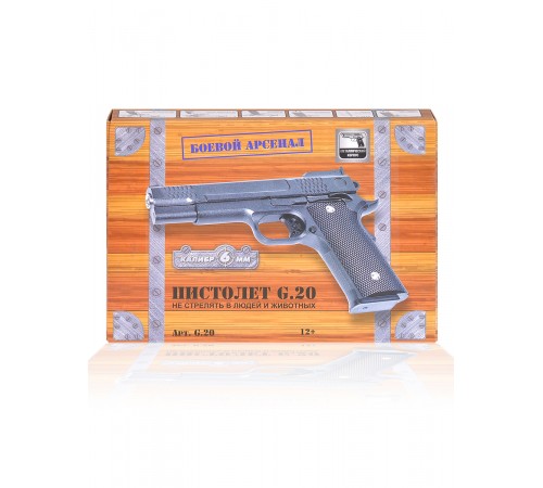 Пистолет металлический Browning HP G.20 (пневматика, 19 см) - CS-G20 Пистолет металлический Browning HP G.20 (пневматика, 19 см) - CS-G20