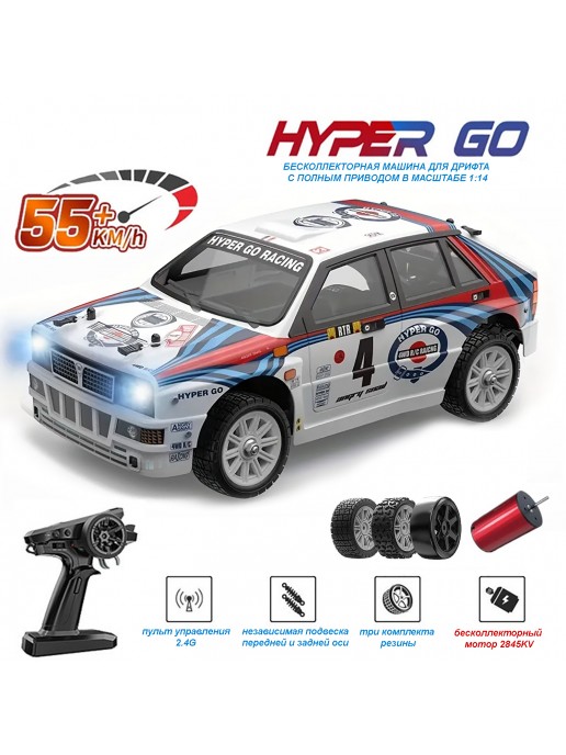Радиоуправляемая машина для дрифта MJX Hyper Go 4WD Brushless 1:14 - MJX-14302