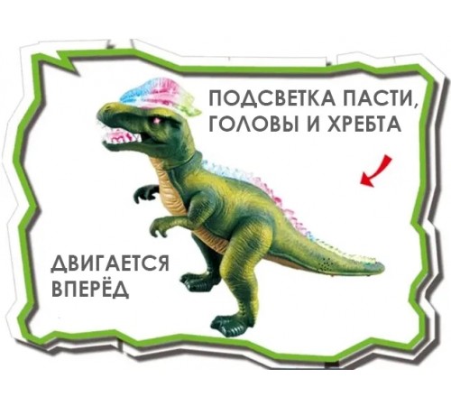 Радиоуправляемый динозавр Тираннозавр JiaQi (световые и звуковые эффекты) - TT348