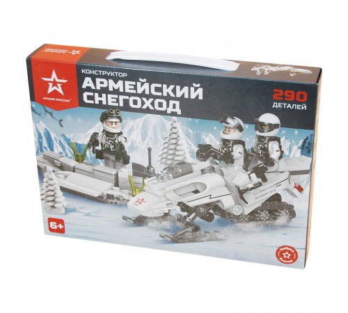 Конструктор Армия России ''Армейский снегоход'' - АР-01010 Конструктор Армия России ''Армейский снегоход'' - АР-01010